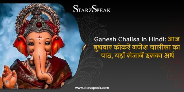 ganesh chalisa in hindi 